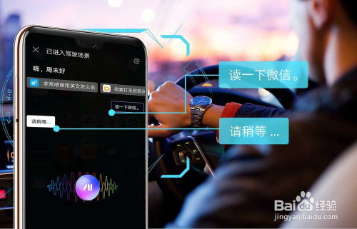 Mate 20 系列駕駛場景語音助手 開啟與使用全攻略