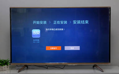 康佳人工智能電視A1安裝當(dāng)貝市場詳細(xì)圖文教程